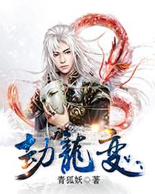 劫龙变秦政秦阳秦侯秦星小说无广告_劫龙变小说最新章节