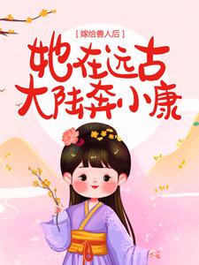 主角是叶暖螣尧秦院长鄂的小说_叶暖螣尧秦院长鄂小说全本