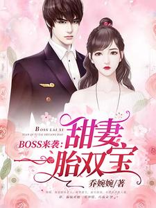 主角是苏沫沫苏晴天王总厉司夜的小说_苏沫沫苏晴天王总厉司夜小说全文阅读