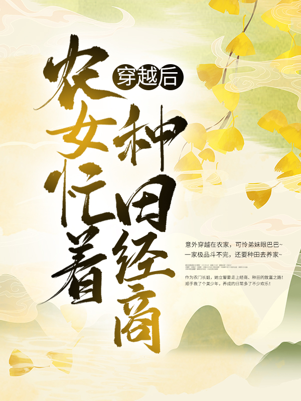 主角是柳风细汪素云汪全才柳海的小说_柳风细汪素云汪全才柳海最新小说