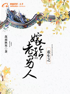 重生之嫁给老男人杨大勇林氏杨宜杨威小说全本_重生之嫁给老男人小说全本章节