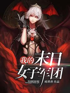 主角是柳小陌的小说_柳小陌全本免费阅读