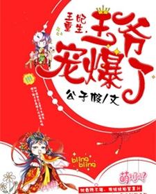 王妃重生，王爷宠爆了苏雪衣林管事靖王苏芷云小说免费阅读全文_王妃重生，王爷宠爆了最新小说