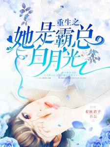 主角是厉司琛叶繁祁睿周深的小说_厉司琛叶繁祁睿周深小说全本