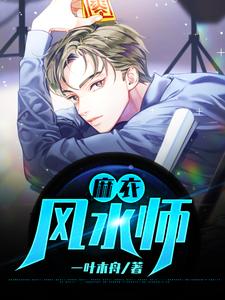 主角是蒋尘玄诚子张老板的小说_蒋尘玄诚子张老板全文小说