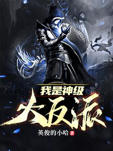 我是神级大反派秦九歌秦凌秦五最新章节_我是神级大反派全文小说