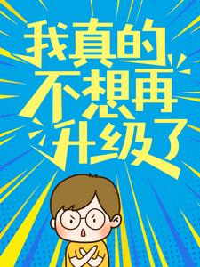 主角是姜辰姜无涯姜云鸿的小说_姜辰姜无涯姜云鸿无弹窗大结局