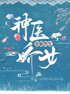 主角是沈玉柔沈青鸾夜陌凌沈如墨的小说_沈玉柔沈青鸾夜陌凌沈如墨免费全本
