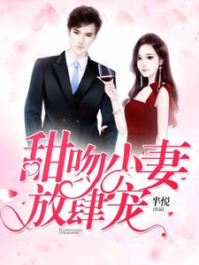 主角是姜丝丝卫靖臣的小说_姜丝丝卫靖臣小说免费阅读