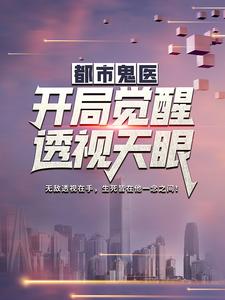 主角是林子枫陈莲莲苏花珍陈铁海的小说_林子枫陈莲莲苏花珍陈铁海全本免费阅读