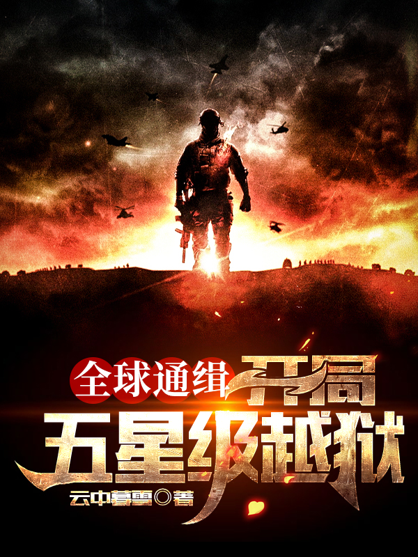 主角是苏羽冰冰张明山启海明的小说_苏羽冰冰张明山启海明小说无弹窗