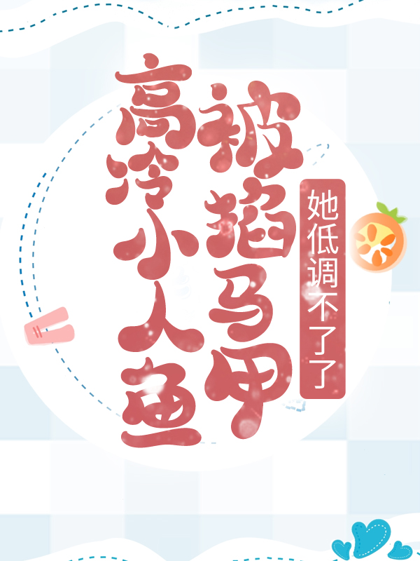 主角是时云音欧尊叶枫的小说_时云音欧尊叶枫最新免费