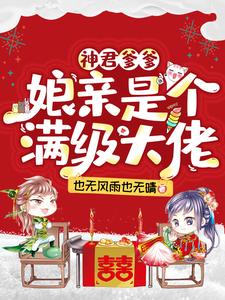 主角是苏灵儿苏凝秦胤的小说_苏灵儿苏凝秦胤最新免费