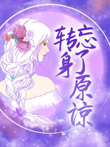 主角是靳凉夏满靳玫的小说_靳凉夏满靳玫全文阅读