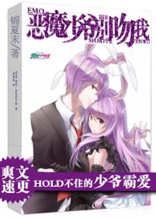 恶魔少爷别吻我安初夏韩七录姜圆圆最新章节_恶魔少爷别吻我无弹窗大结局