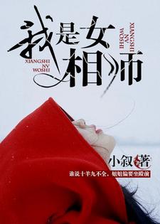 主角是祝精卫慈禧大奶奶爸爸的小说_祝精卫慈禧大奶奶爸爸小说无弹窗