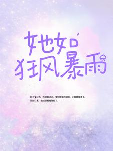 主角是顾慕臻温柔何乐方横的小说_顾慕臻温柔何乐方横最新小说