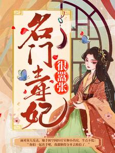 主角是尹素婳尹妙雪尹天德莫君夜的小说_尹素婳尹妙雪尹天德莫君夜小说全本