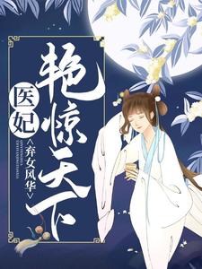 主角是孟公子孟朗沐青鸾沐娇宁的小说_孟公子孟朗沐青鸾沐娇宁无弹窗大结局