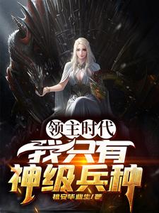 主角是林夜米迦勒的小说_林夜米迦勒免费小说