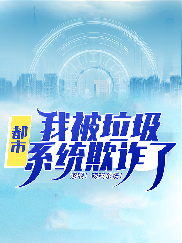 主角是林秋王冰魏雪李阿姨的小说_林秋王冰魏雪李阿姨全本章节阅读
