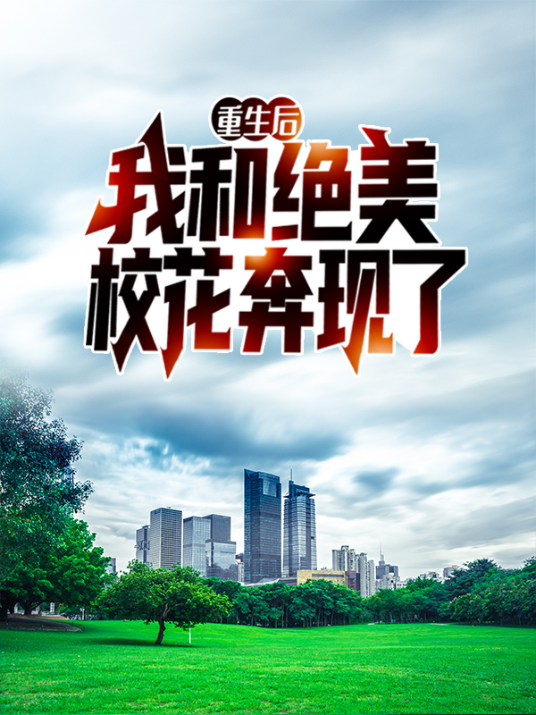 主角是楚恒刘大状徐兰王冰冰的小说_楚恒刘大状徐兰王冰冰小说全本章节
