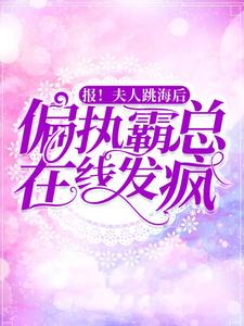 主角是陆知宴沐秋烟沐清清的小说_陆知宴沐秋烟沐清清小说无广告