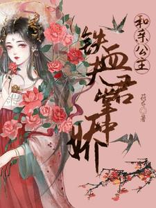主角是林贵妃姜洵音兰燕李畔的小说_林贵妃姜洵音兰燕李畔小说全本章节