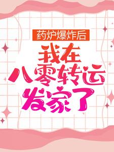 主角是楚青瓷季月华陈俊生杨大全的小说_楚青瓷季月华陈俊生杨大全免费阅读