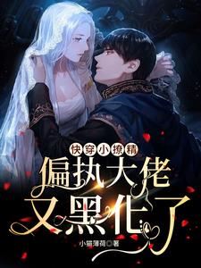 主角是梨久夜祁寒姜梨久沈芸的小说_梨久夜祁寒姜梨久沈芸小说免费阅读全文