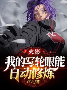 主角是宇智波空宇智波鼬宇智波带土宇智波斑的小说_宇智波空宇智波鼬宇智波带土宇智波斑最新小说