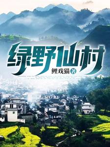 主角是江澈江妈江爸江云山的小说_江澈江妈江爸江云山小说全本章节