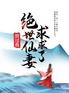 主角是陈安姜老的小说_陈安姜老小说全本