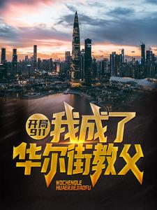 主角是楚潇然楚嫣然陈正浩凯特的小说_楚潇然楚嫣然陈正浩凯特小说最新章节