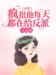 主角是顾时琛江深顾家三少顾霆的小说_顾时琛江深顾家三少顾霆小说全文免费阅读