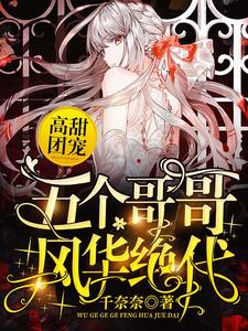 主角是许悠悠傅亦臻的小说_许悠悠傅亦臻小说无弹窗