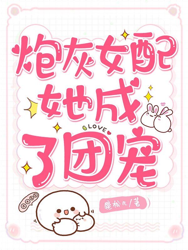 主角是墨靳深夜棠陈嫂夏安安的小说_墨靳深夜棠陈嫂夏安安无弹窗大结局