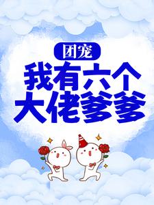 主角是叶渺渺白欣欣的小说_叶渺渺白欣欣小说免费阅读
