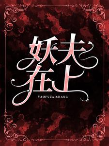 主角是苏有才苏樱徐大伯的小说_苏有才苏樱徐大伯小说全本章节