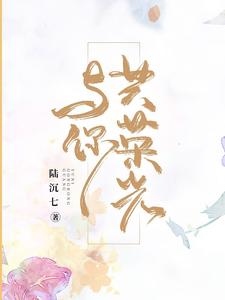 主角是江洛琪阮秋涵陆景然萧明言的小说_江洛琪阮秋涵陆景然萧明言全本章节阅读
