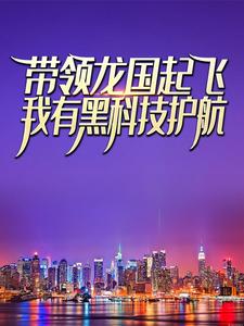 主角是苏铭张素的小说_苏铭张素小说全文免费阅读