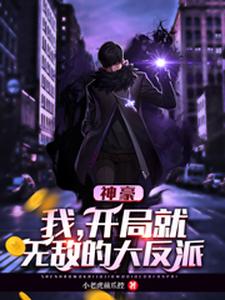 主角是王超梁平叶凡的小说_王超梁平叶凡最新免费