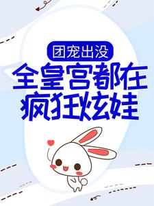 主角是齐云悦子卿林氏的小说_齐云悦子卿林氏小说无广告
