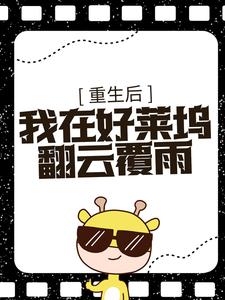 主角是凯文凯奇朱莉莎尔玛·海雅克的小说_凯文凯奇朱莉莎尔玛·海雅克小说阅读