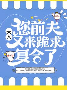 主角是容姝傅景庭傅景霖王淑琴的小说_容姝傅景庭傅景霖王淑琴最新小说