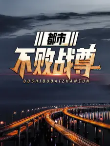 都市不败战尊林峰刘青华林天玄秦沫沫小说无广告_都市不败战尊小说全本