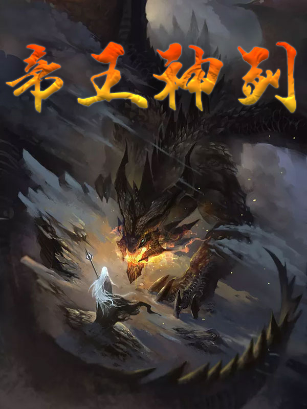 主角是林尘林战天陈馨月黄星辰的小说_林尘林战天陈馨月黄星辰小说全文免费阅读