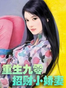 主角是宁薇薇小李盼盼周廷礼的小说_宁薇薇小李盼盼周廷礼全本免费阅读