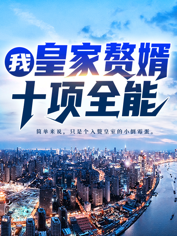 主角是季平安宇皇季无双许和林的小说_季平安宇皇季无双许和林小说全本