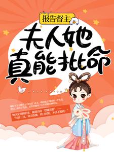 主角是苏小小顾宁之铁大壮李员外的小说_苏小小顾宁之铁大壮李员外最新小说